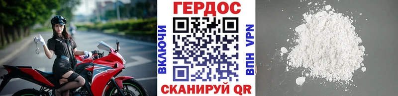 ГЕРОИН белый  Котельниково 