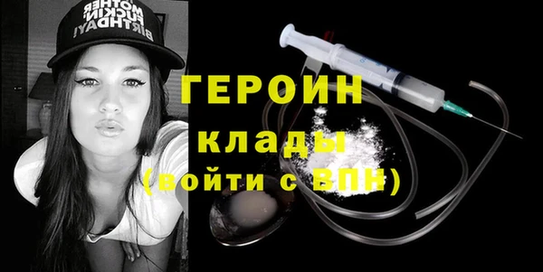 героин Богородицк