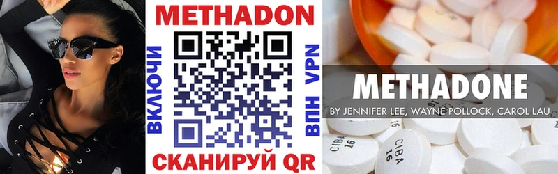 цены наркотик  Котельниково  Метадон methadone 